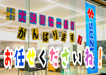 今週末もいらっしゃいませ！
